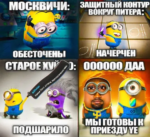 Москвичи и защитный контур Питера