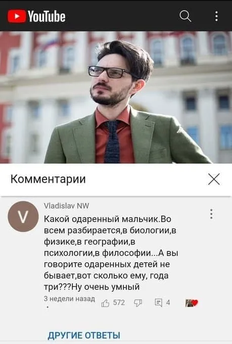 Одарённый мальчик в комментариях