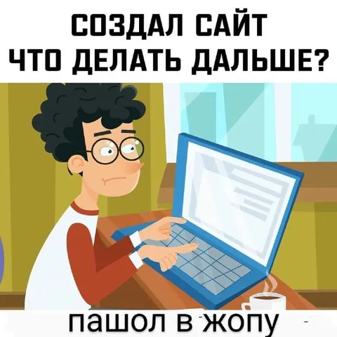 Создал сайт и застрял