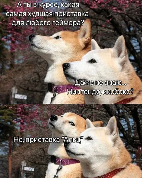 Худшая приставка для геймера