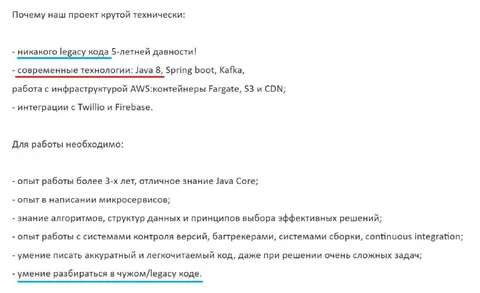 Крутой проект и legacy-код