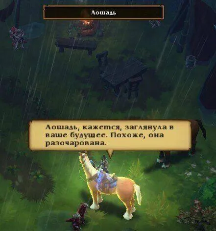 Лошадь разочарована будущим