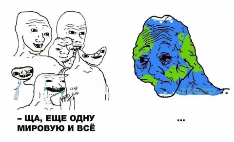Ща еще одну мировую и всё