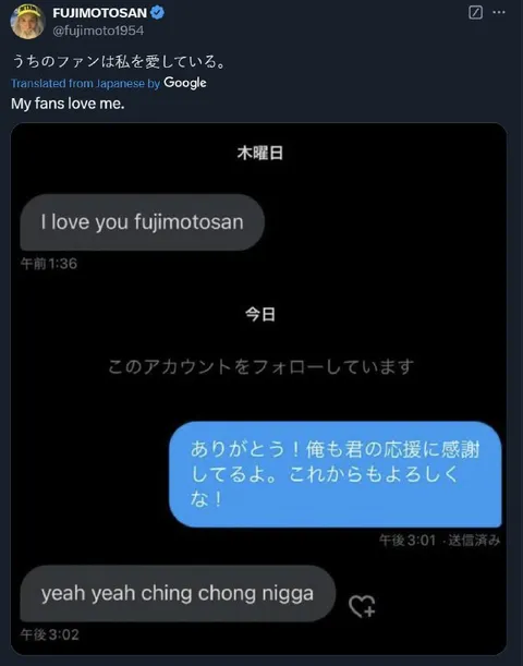 ファンの愛が急変する日