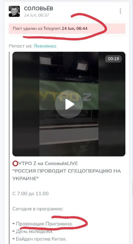 Провокация Пригожина в программе