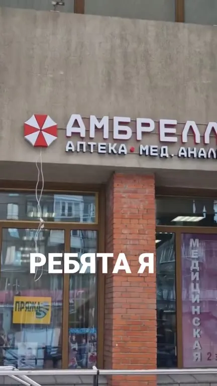 Маленький пиздец начинается