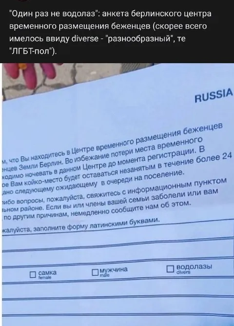 Один раз не водолаз