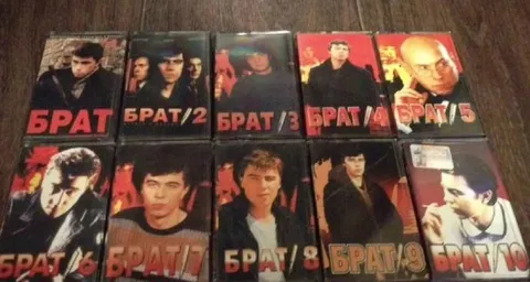 Брат от первого до десятого