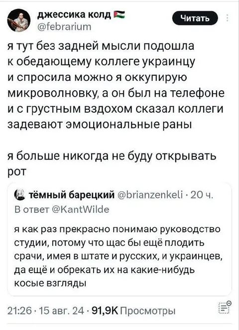 Микроволновка и эмоциональные раны