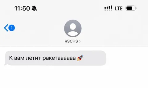 К вам летит ракета