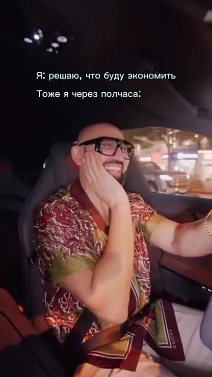 Решил экономить через полчаса
