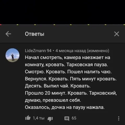 Тарковский превзошёл себя