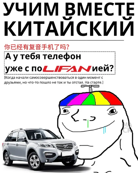 Учим китайский вместе