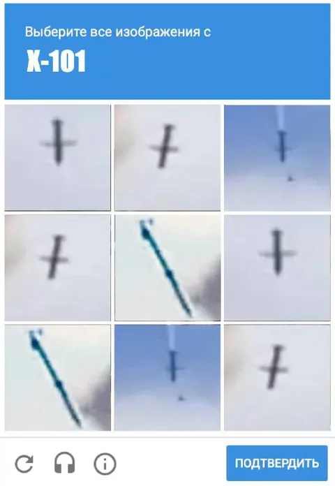 Капча на все X-101