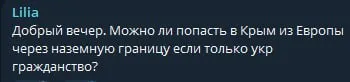 Как попасть в Крым из Европы
