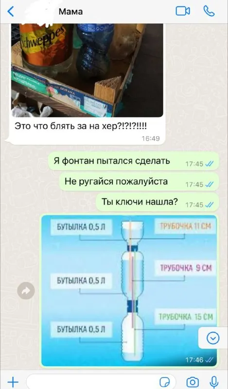 Мама увидела самодельный фонтан