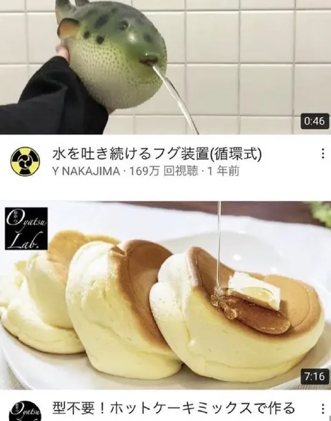 フグが水を吐くパンケーキ動画