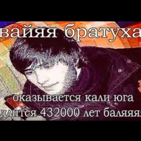 Кали-юга длится 432000 лет
