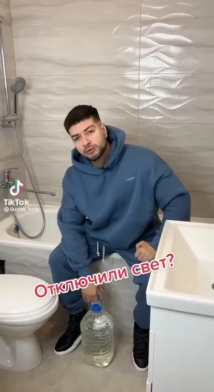 Отключили свет в ванной