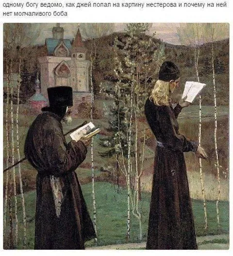Джей на картине Нестерова