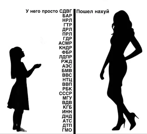 У него просто СДВГ