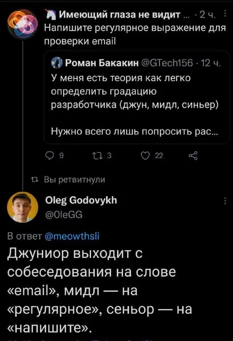 Градация разработчика по словам