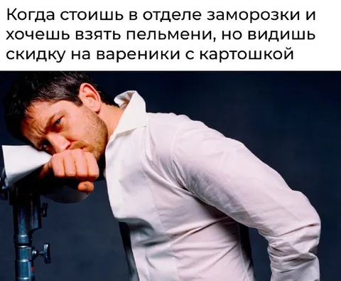 Скидка на вареники с картошкой
