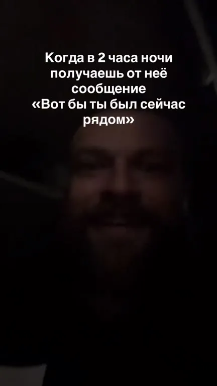 Сообщение от неё в два часа ночи