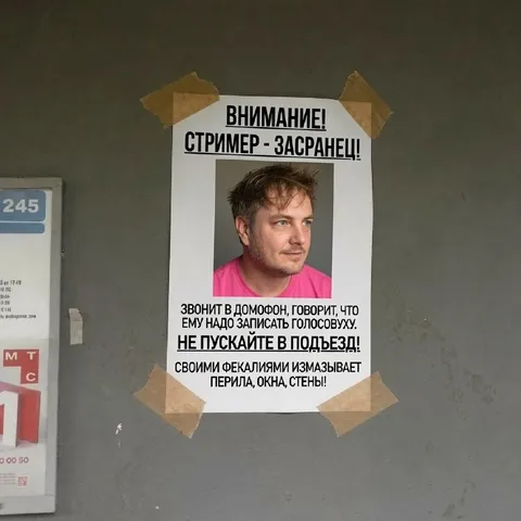 Стример-засранец в подъезде