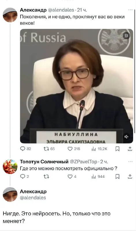 Поколения проклянут вас во веки веков
