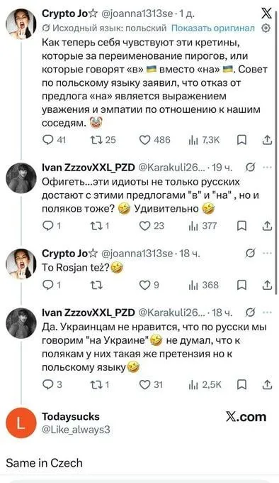 Спор о предлогах в языках