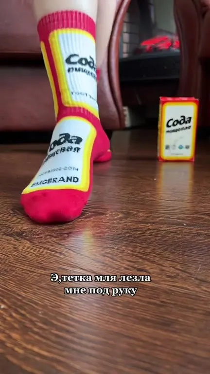 Сода мужская отбивает носки