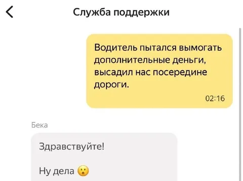 Водитель высадил посередине дороги