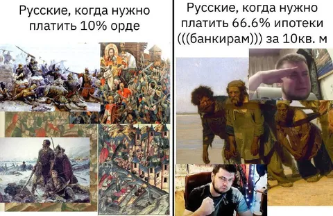 Русские платят орде и банкирам