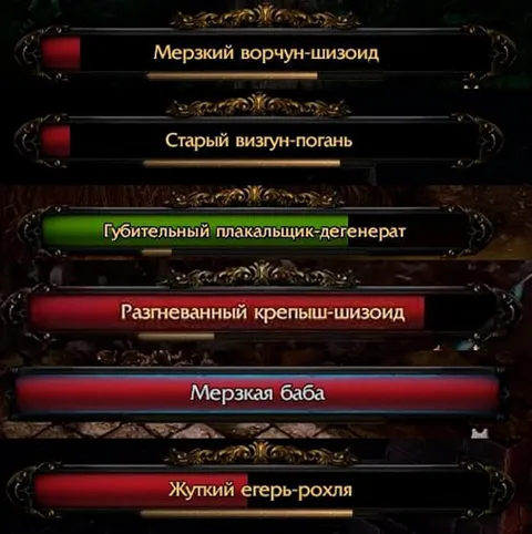 Команда из мерзких героев