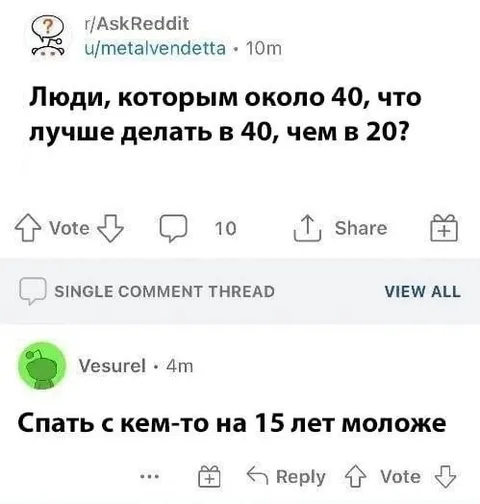 Совет для тех, кому около 40