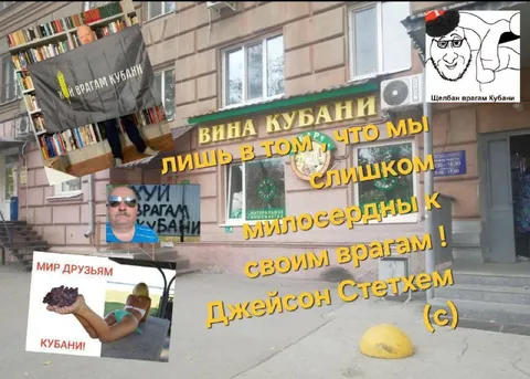 Слишком милосердны к врагам