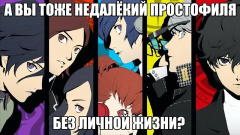 Недалёкий простoфиля без личной жизни