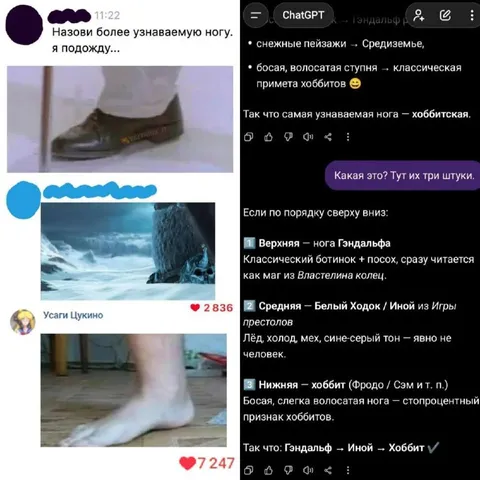 Самая узнаваемая нога
