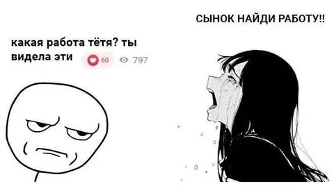 Сынок, найди работу