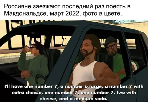 Последний заказ в Макдональдсе