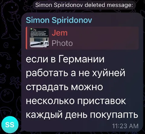 Приставка каждый день в Германии