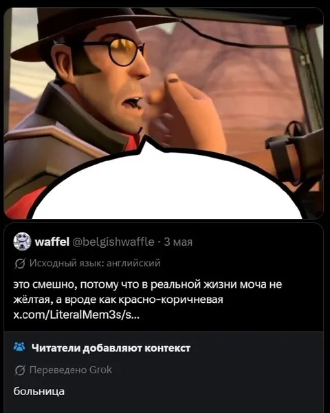 Моча не жёлтая в реальной жизни