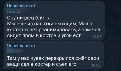 Чувак сел в костёр