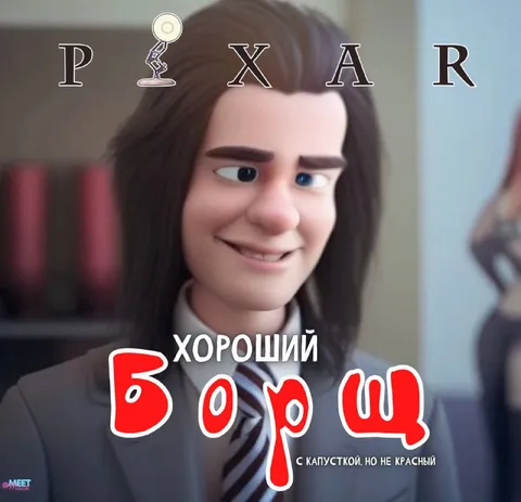 Хороший борщ, но не красный