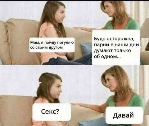 Мама неправильно поняла предупреждение