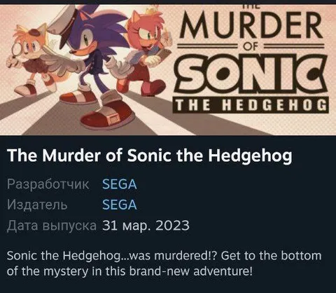 The Murder of Sonic the Hedgehog