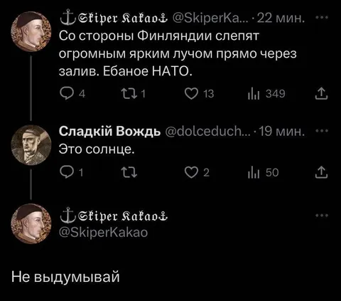 Ебаное НАТО и солнце