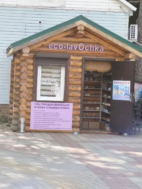 Эко-лавочка с лечебной грязью