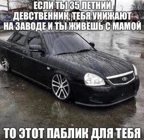 Паблик для 35-летнего девственника